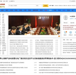 资讯电力招投标网