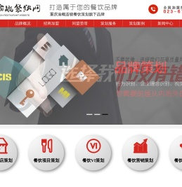 重庆小面加盟