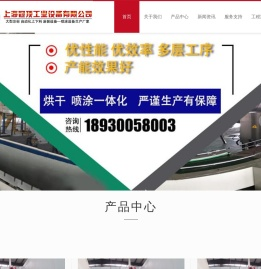 涂装设备