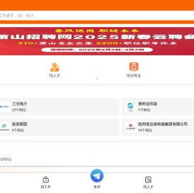 萧山招聘网