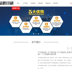 不干胶标签