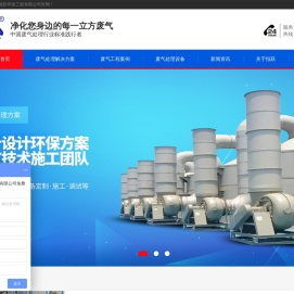 佛山市恒跃环保工程有限公司