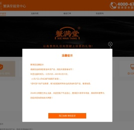 蟹满堂营销管理公司