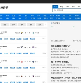 NBA直播