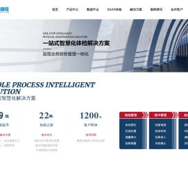 网星体检系统