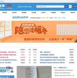 百姓呼声