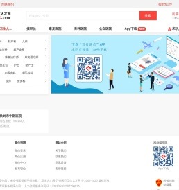 银州区卫生人才网