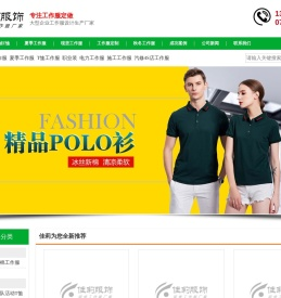 东莞工作服,工作服定做,工作服定制【厂家价格】