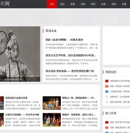 淮剧艺术网