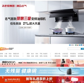 潮流家电网