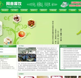 苏州食堂承包