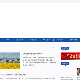 浙江在线