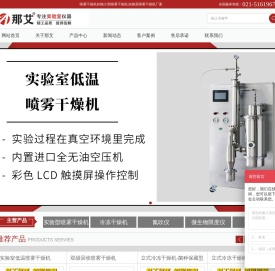 喷雾干燥机价格