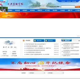 公共管理与传媒学院
