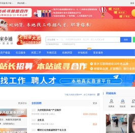 大庆在线