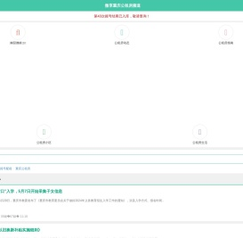 微享重庆公租房频道