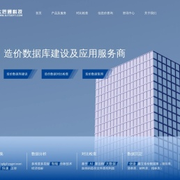 工程造价软件