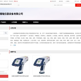 宁波市鄞州瑾瑞仪器设备有限公司