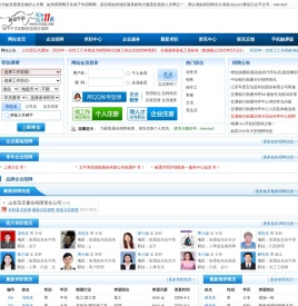 如东招聘网专为如东度身定做的人才网