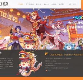 奥飞游戏官网