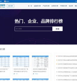 排行榜