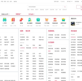 【宣州百姓网】