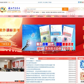 超级行教育网