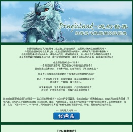 Dragicland