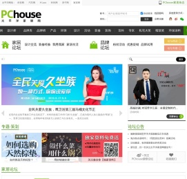 家居装修论坛：交流装修心得