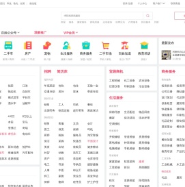 【延吉百姓网】
