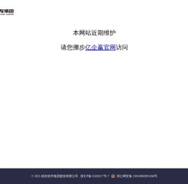 税友软件集团股份有限公司