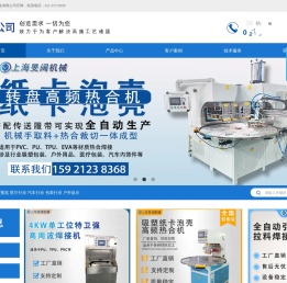 上海旻阔实业有限公司
