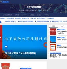 公司法律师网