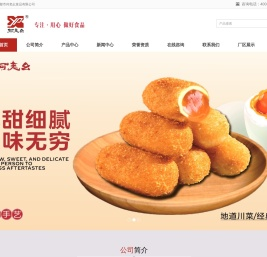 成都市何老幺食品有限公司