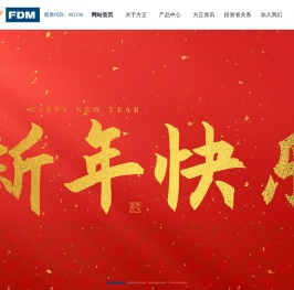 浙江方正电机股份有限公司,微特电驱,深圳高科润,上海海能,新能源汽车驱动电机,微电机及控制器,汽车控制系统,官方网站
