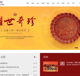 天津博物馆