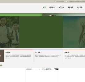 博雅教育