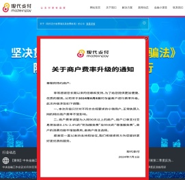 现代金融控股（成都）有限公司