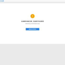 腾讯企业邮