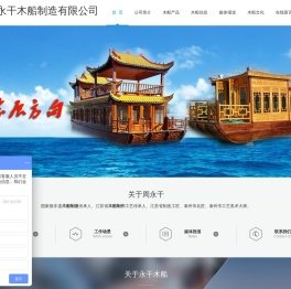 画舫船