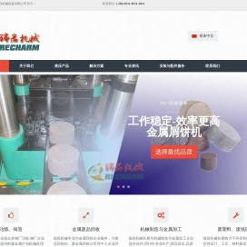 液压打包机,金属打包机,金属剪切机,废钢剪切机,液压剪切机,液压龙门剪,废钢压块机,金属压块机,液压屑饼机