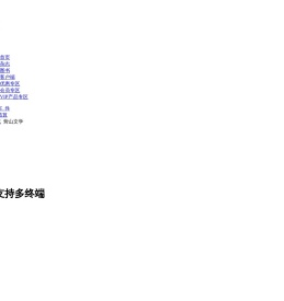 营山文学