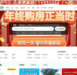 漯河房产网