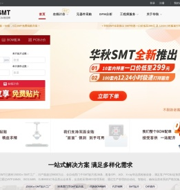 smt打样