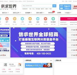 【供求世界】