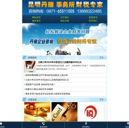 昆明丹瑞