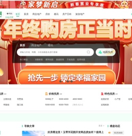 丹阳房产网