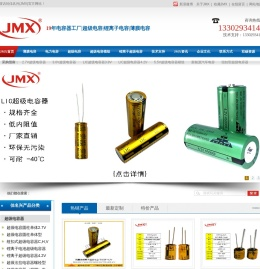 EDLC超级法拉电容器