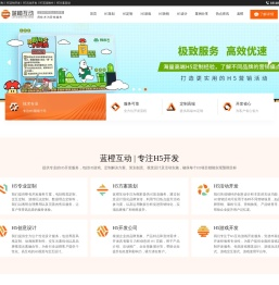 微信H5游戏定制