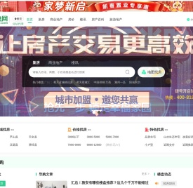 雅安房产网